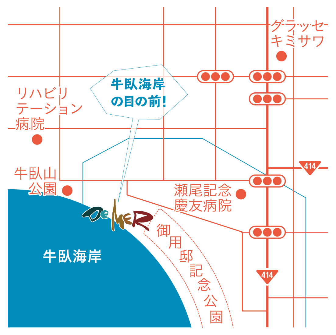 沼津市のウィンドサーフィン＆SUPショップDemer（ドゥメールオオカワ）のアクセスMAP